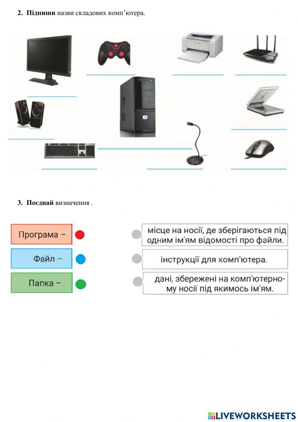 Діагностувальна робота
