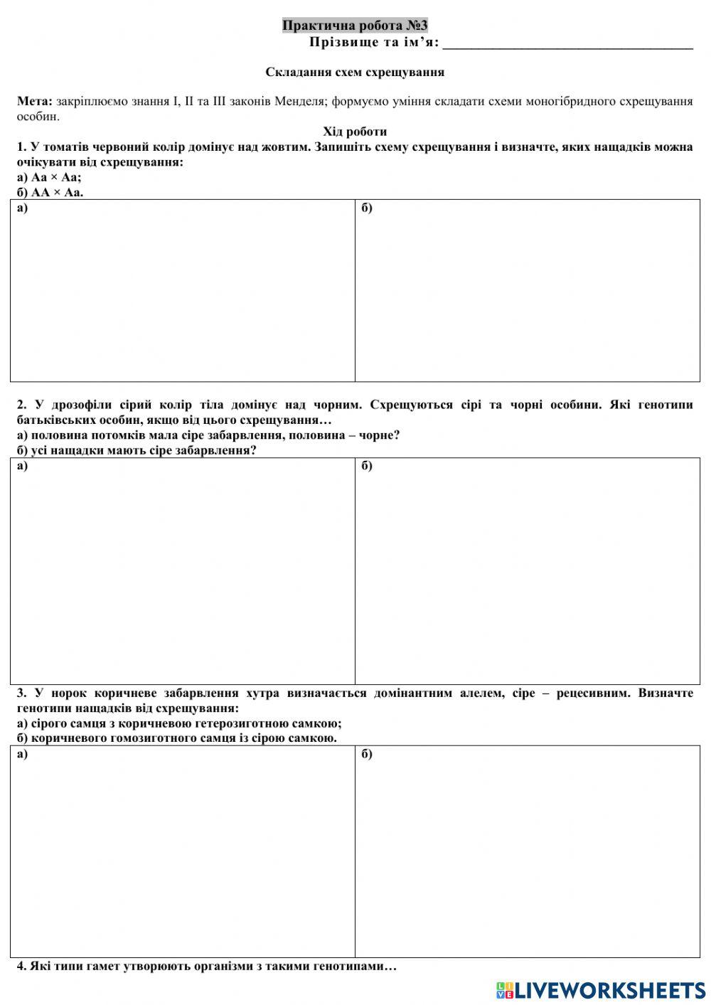 Рпактична робота 3