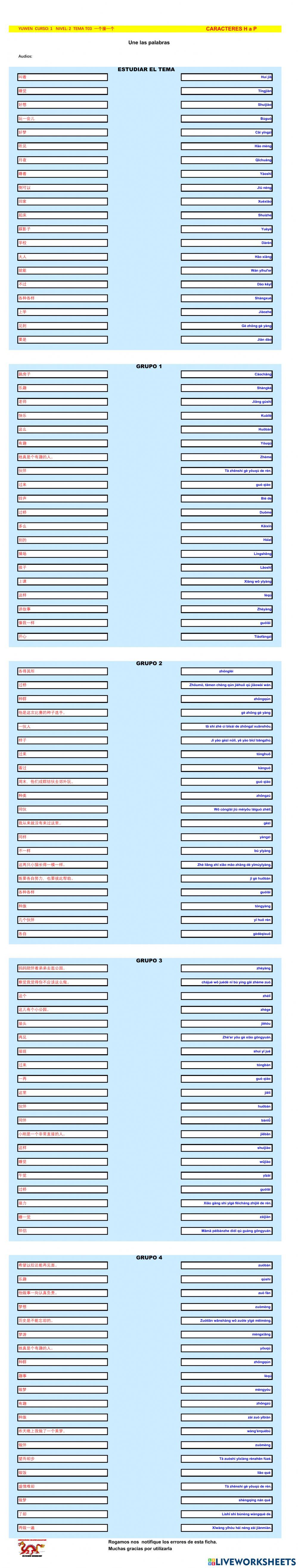 Chino mandarin primaria (YUWEN), TEMA T03  一个接一个-H a P