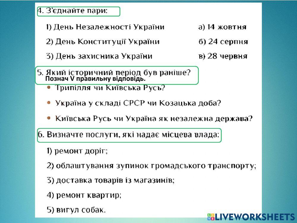 Діагностувальна робота № 1