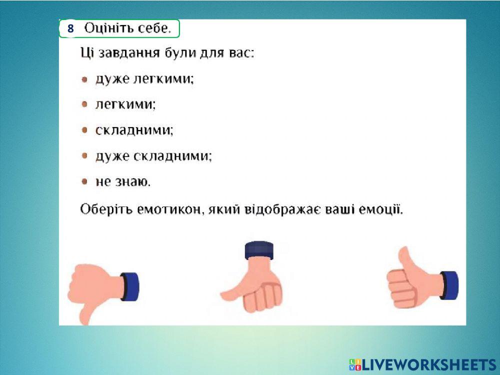 Діагностувальна робота № 1