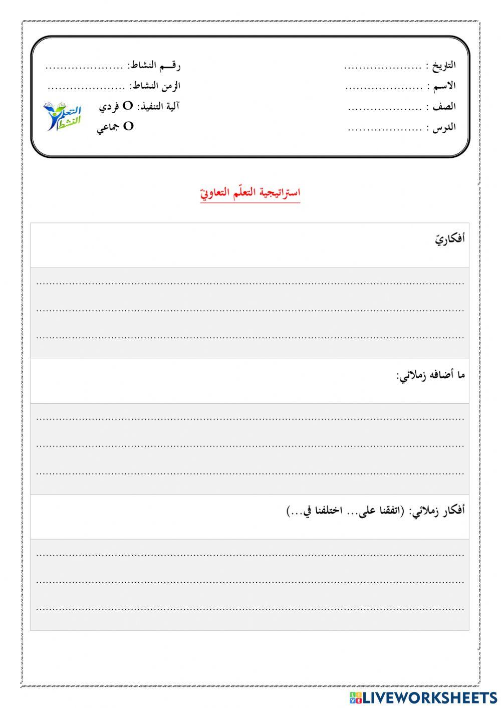 استراتيجية 2