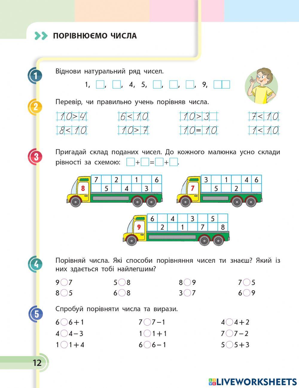 Шевцова І.А.