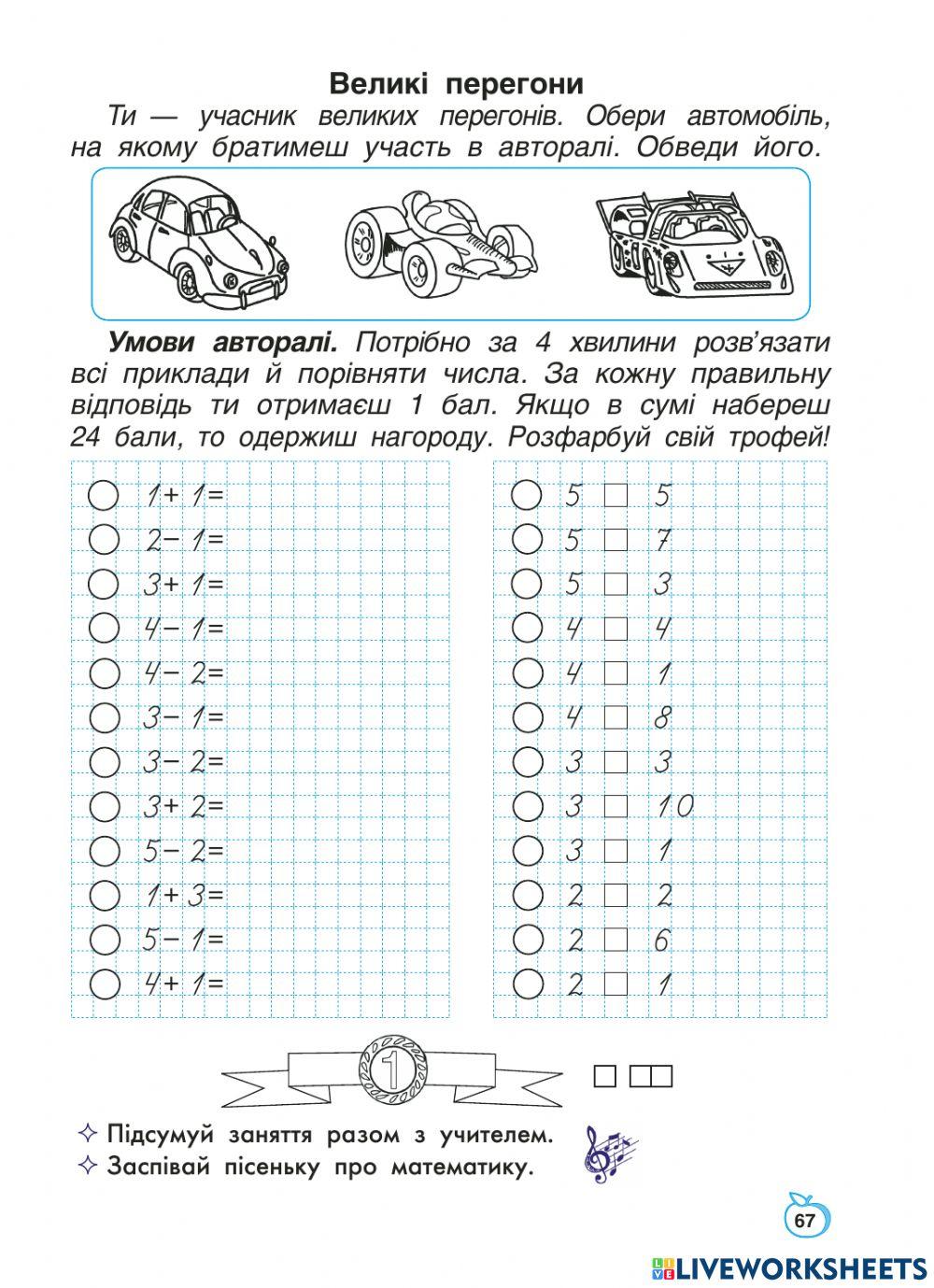 Великі перегони
