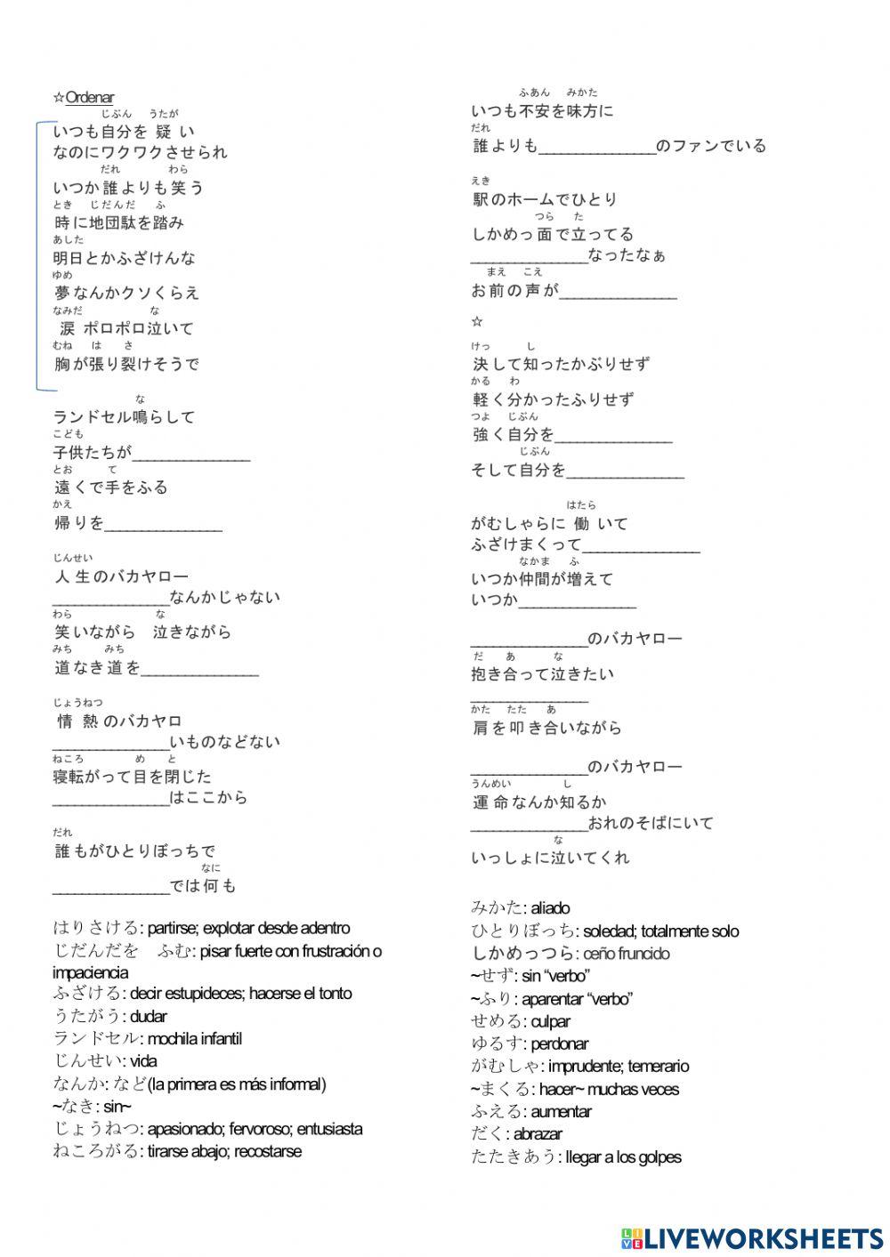 中級 Lec. 7 - バカヤロ － Ulfuls