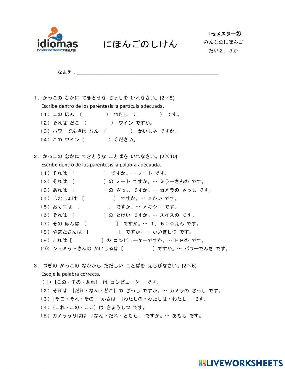 １セメスター②