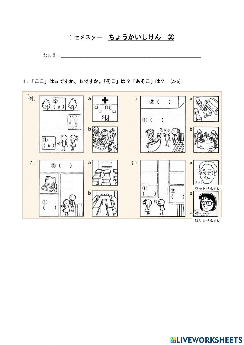 １セメスター②