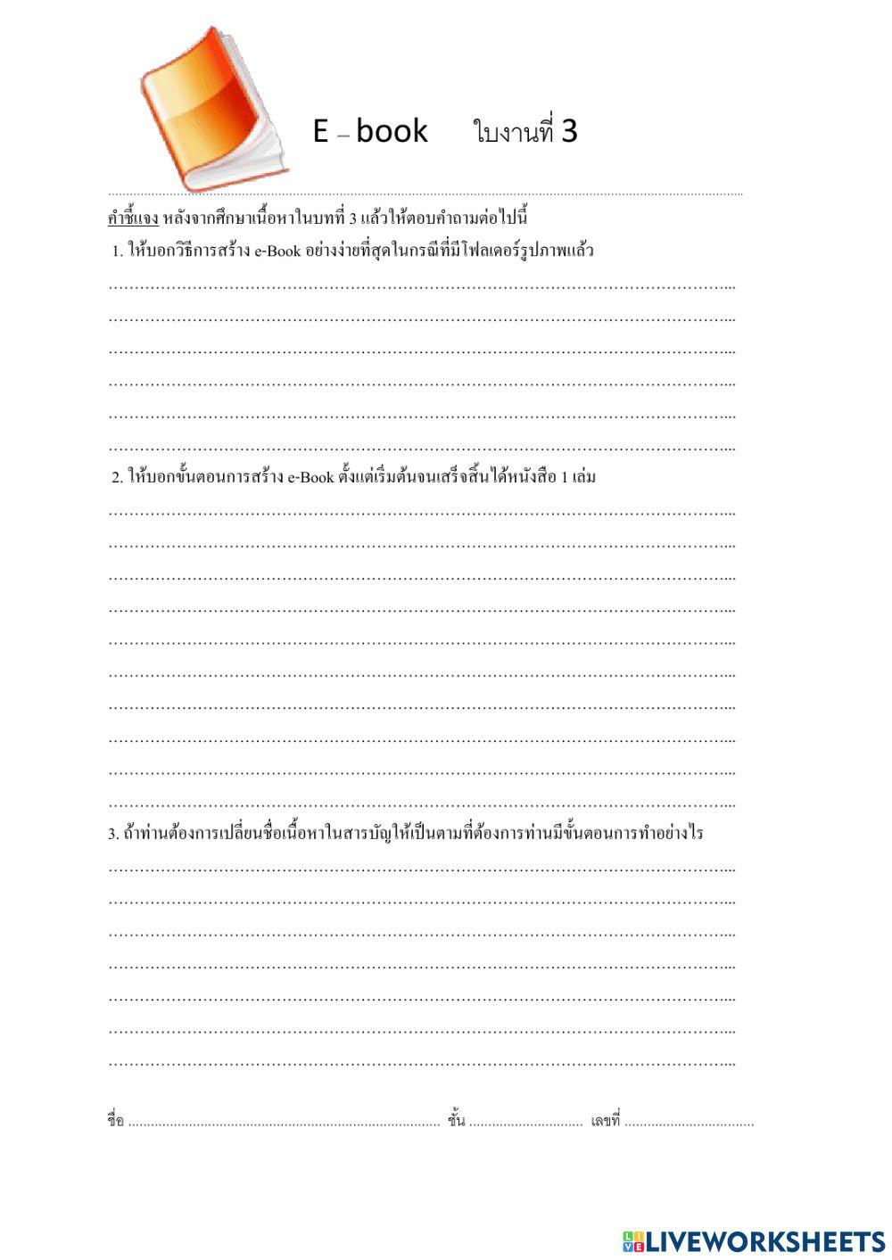 การออกแบบและเทคโนโลยี