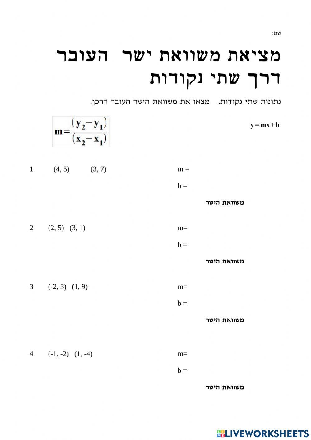 מציאת יצוג אלגברי
