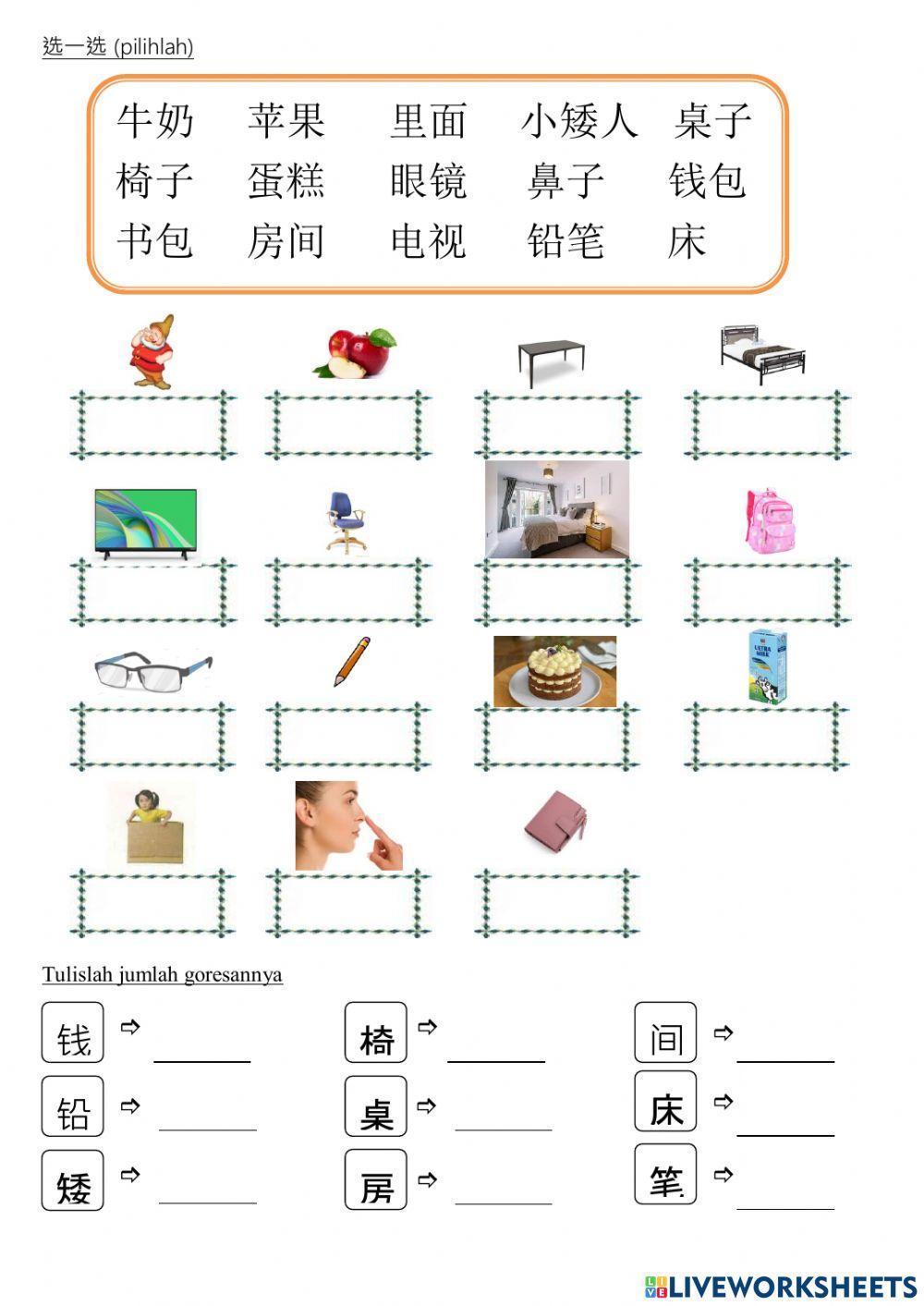 YCT Lesson Activity Live Worksheets 43 OFF yct-lesson-activity-live-worksheets-43-off