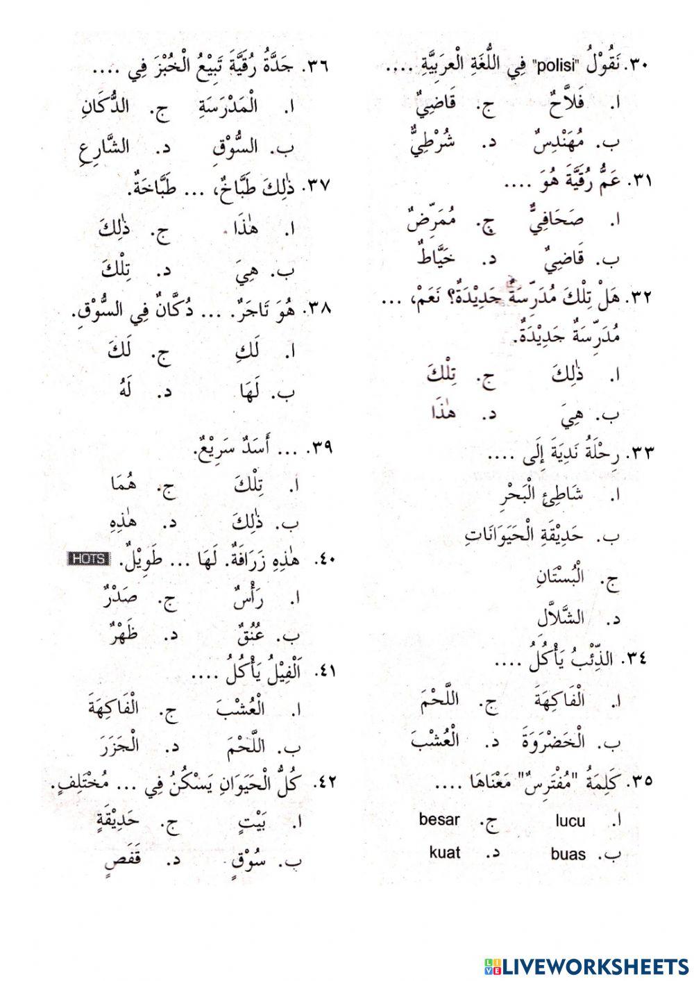 Pas bahasa arab 5.1