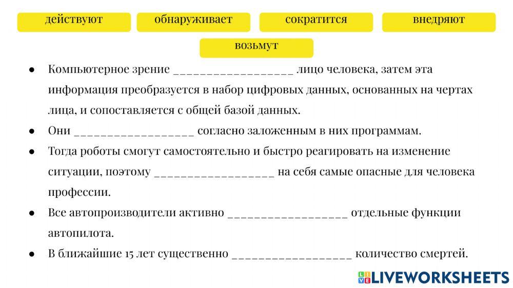 Цифровые технологии 2