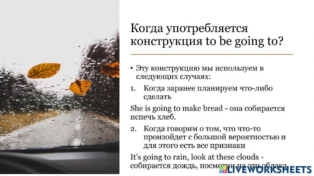 To be going to theory