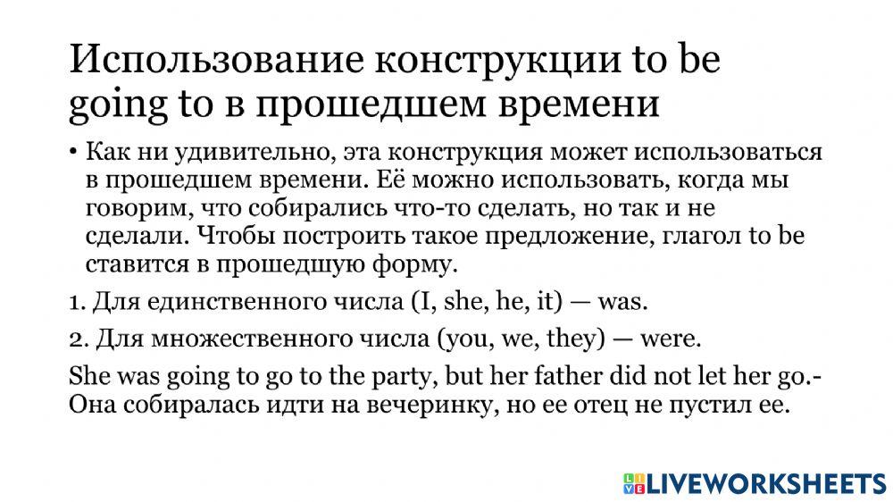 To be going to theory