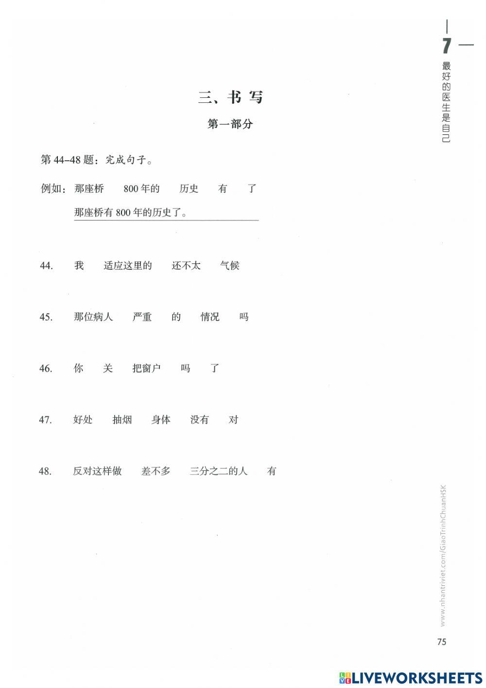 Hsk4 - Bài 7 - Viết