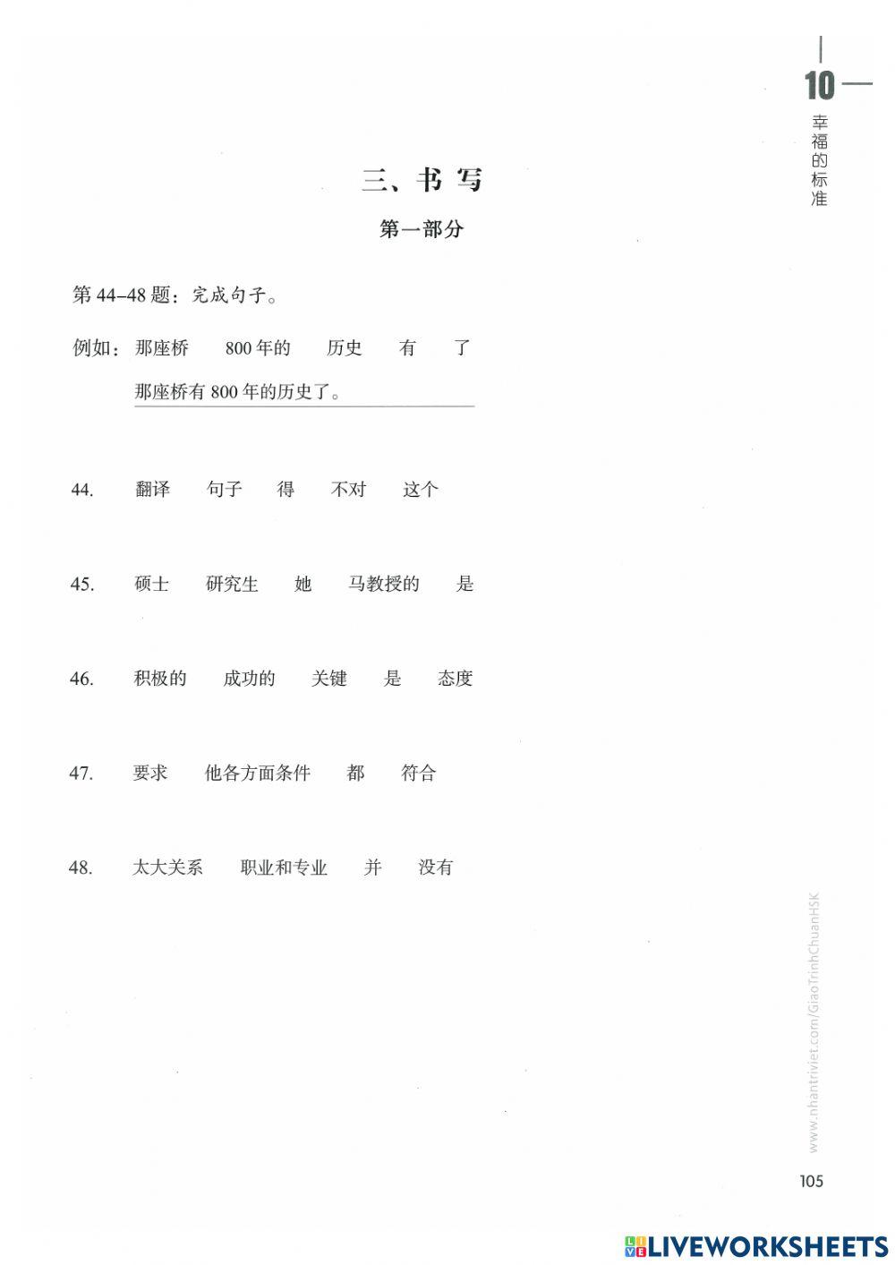 Hsk4 - Bài 10 - Viết