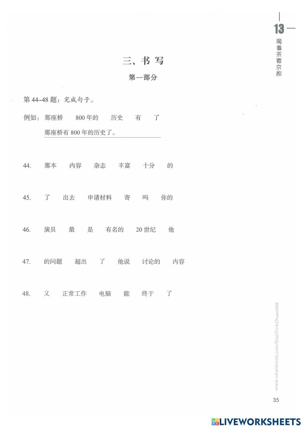 Hsk4- Bài 13 - Viết