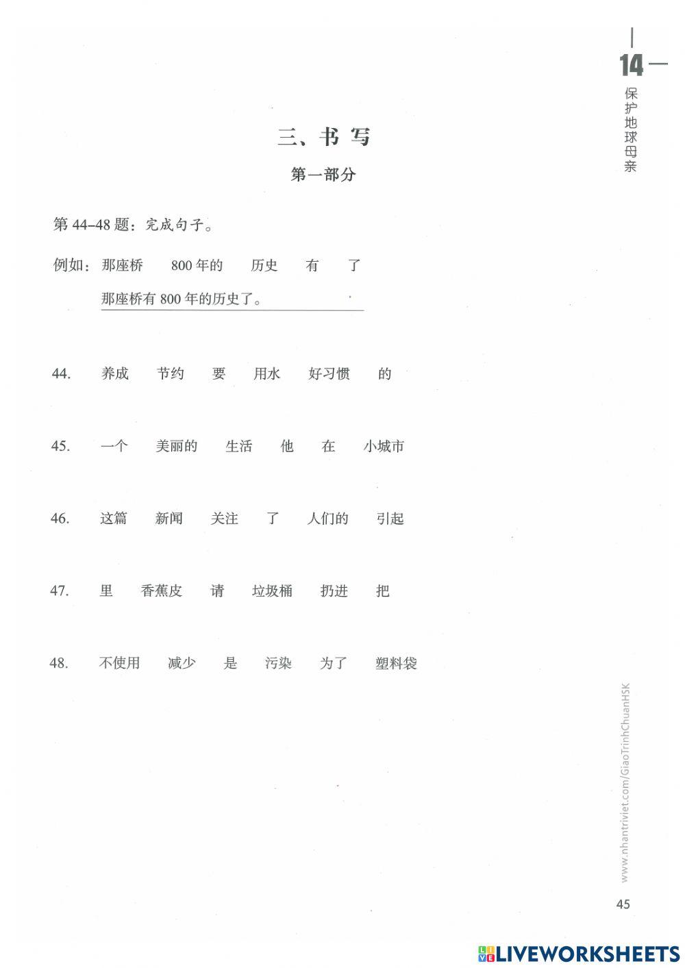 Hsk4 - Bài 14 - Viết