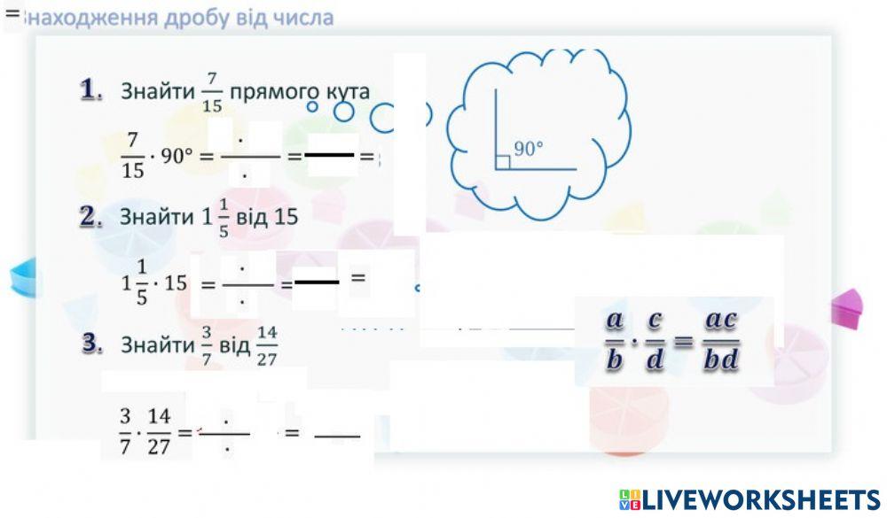 Знаходження дробу від числа 2200561 | Polana_2022 | Live