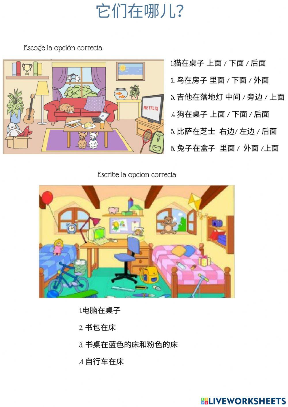 Preposiciones lugar en chino