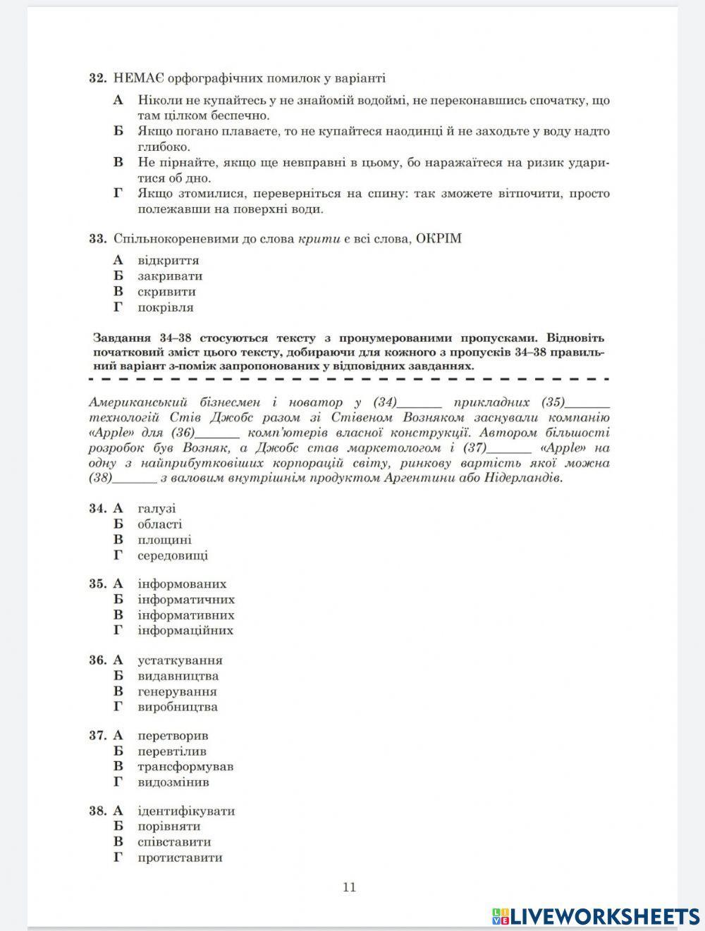 Мовленнєва компетенція