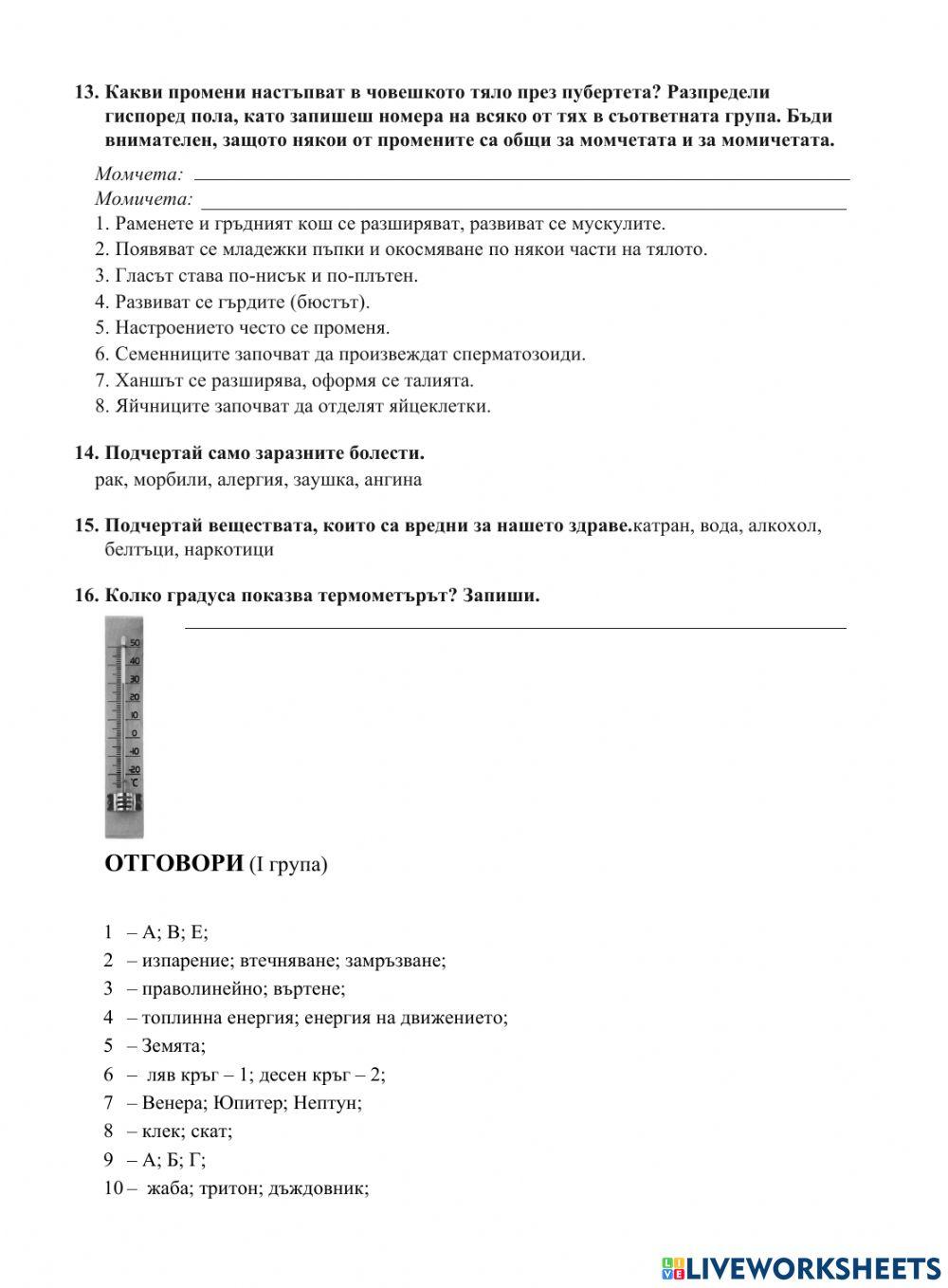 Лиляна Гинчева