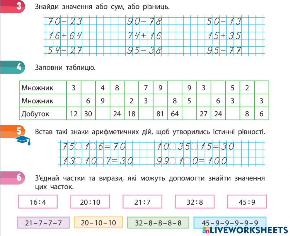математика 3 кл. 2471503 | NadiaDede22 | Live Worksheets