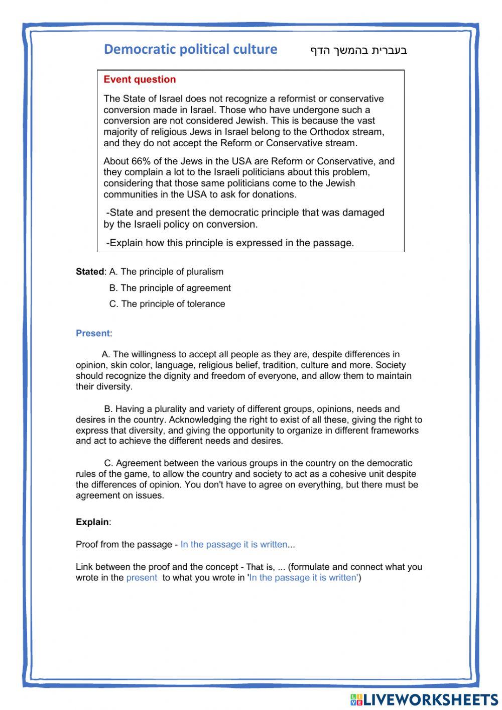 אירוע תרבות דמוקרטית