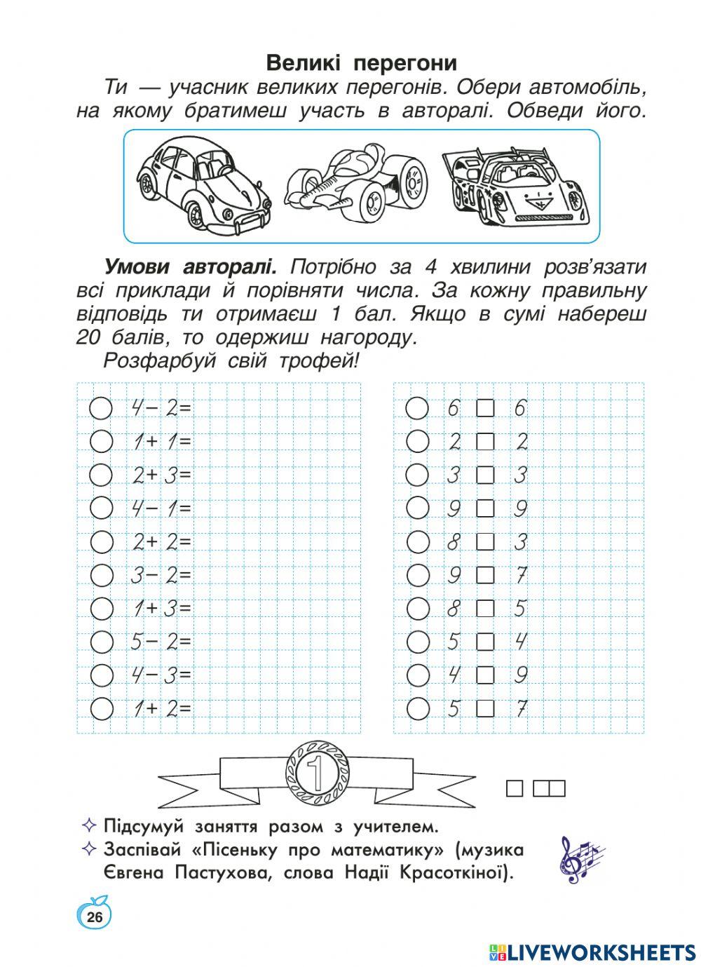 Великі перегони