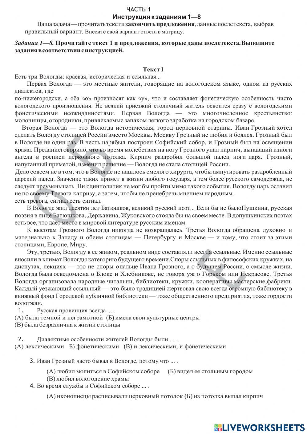 Чтение 11-12 класс