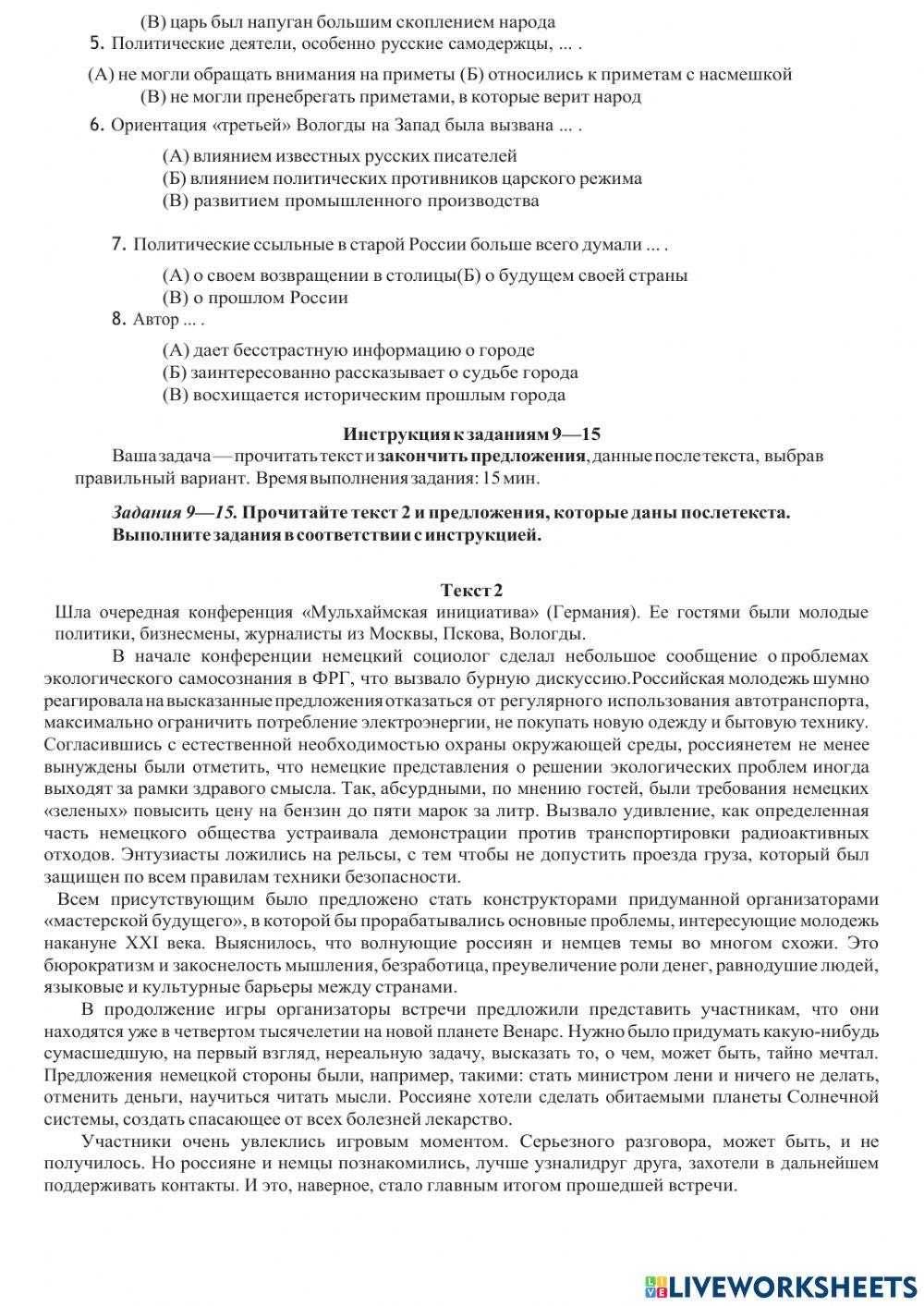 Чтение 11-12 класс