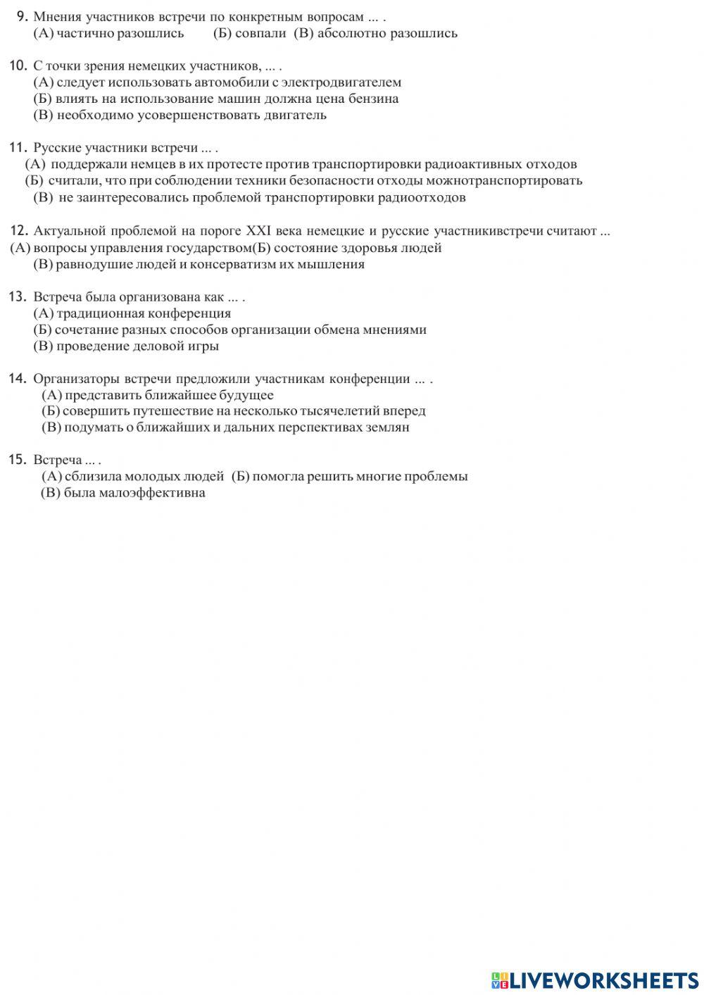 Чтение 11-12 класс