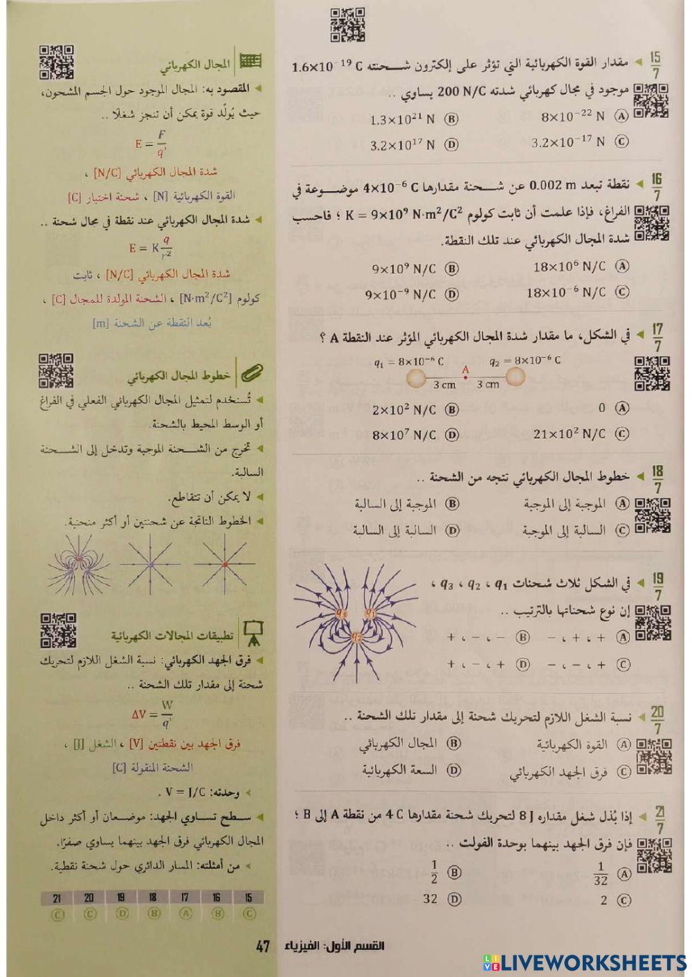 فيزياء.تحصيلي