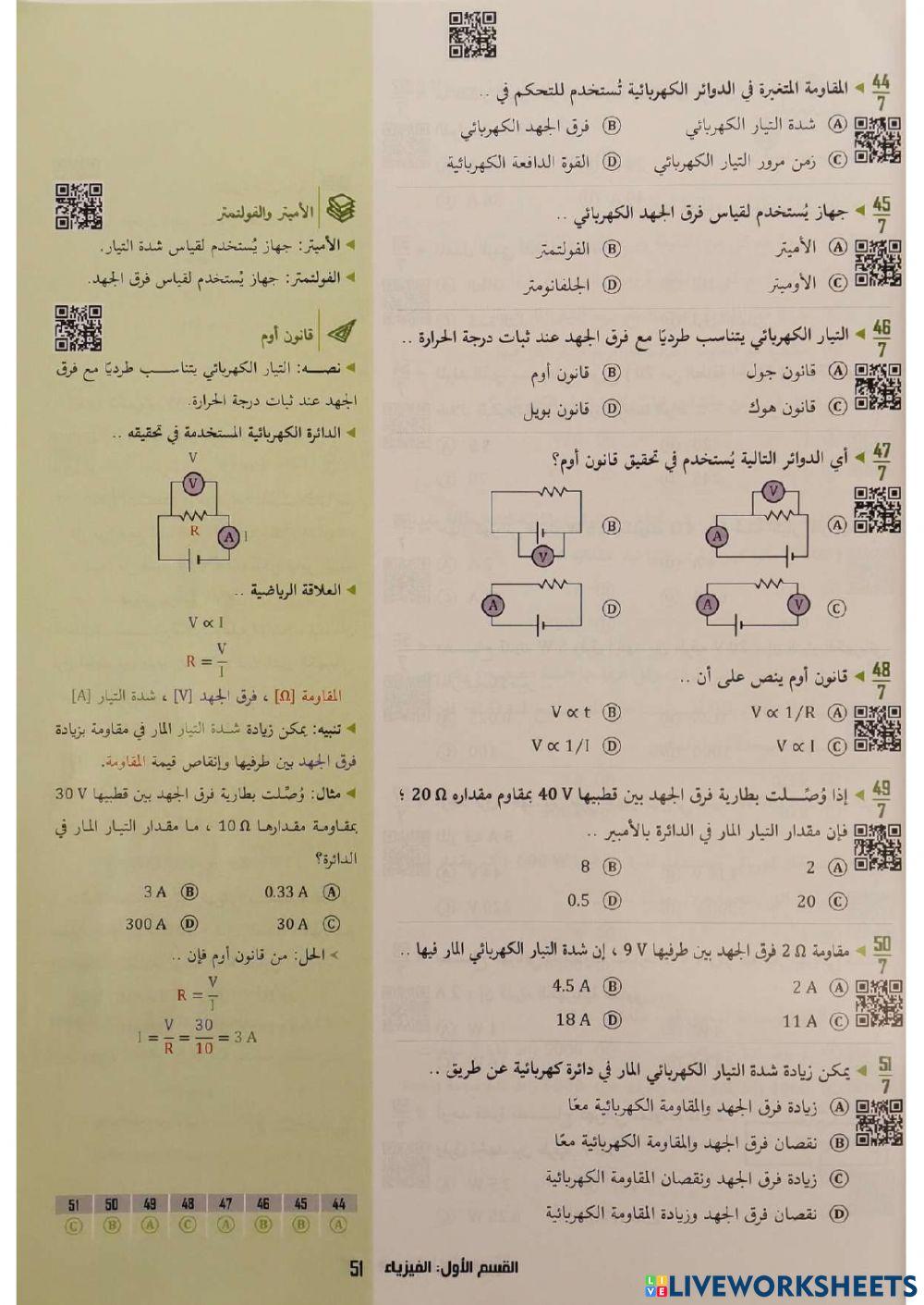 فيزياء.تحصيلي