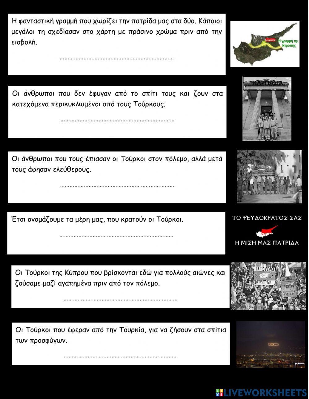 Ορθογραφια δεν ξεχνω