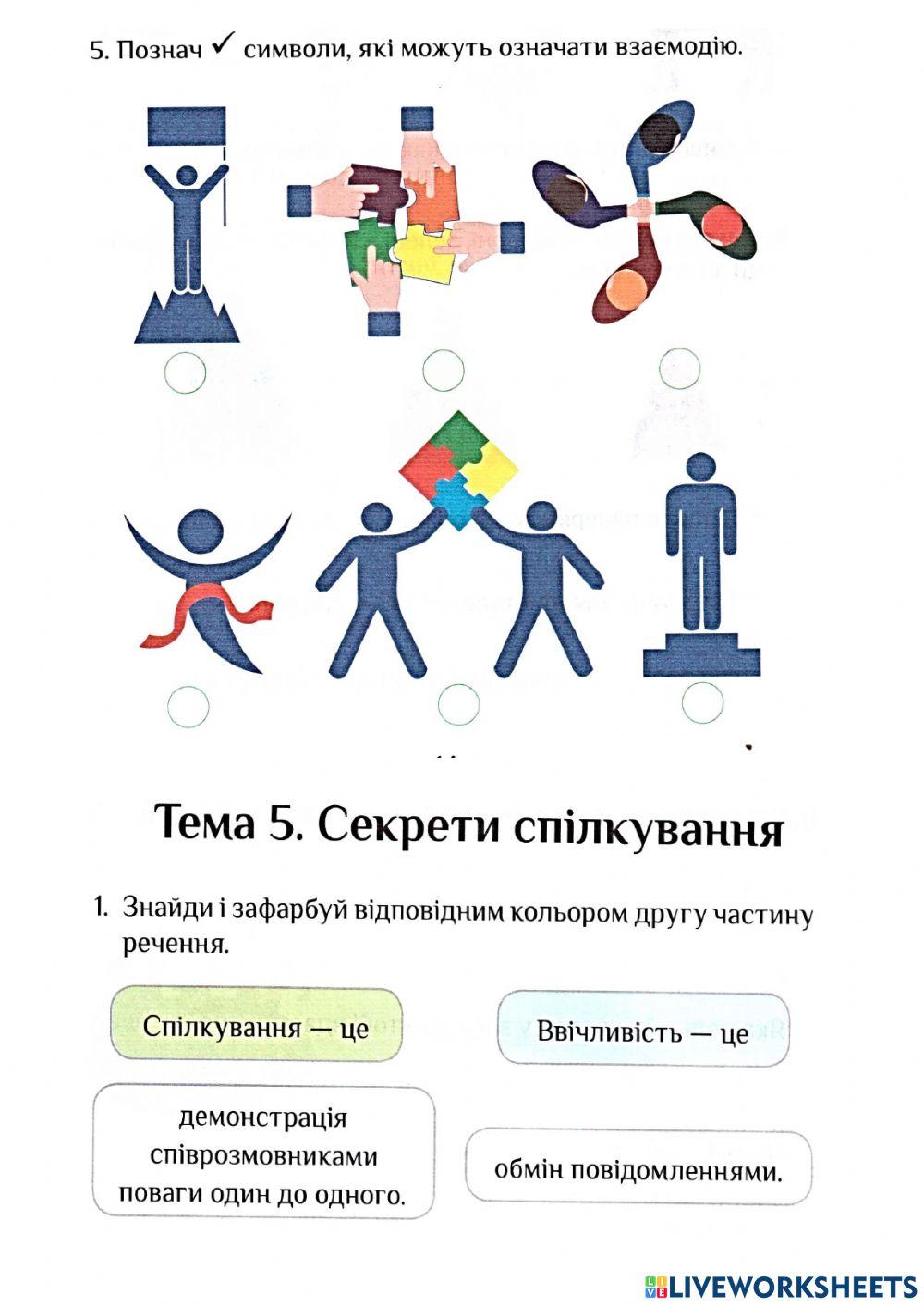 Підготовка до к.р.