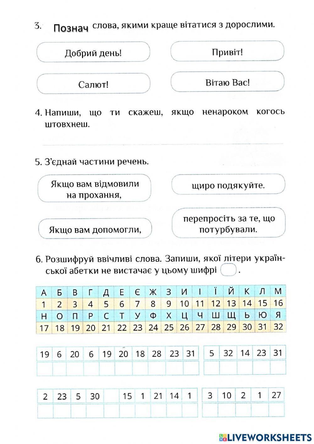 Підготовка до к.р.