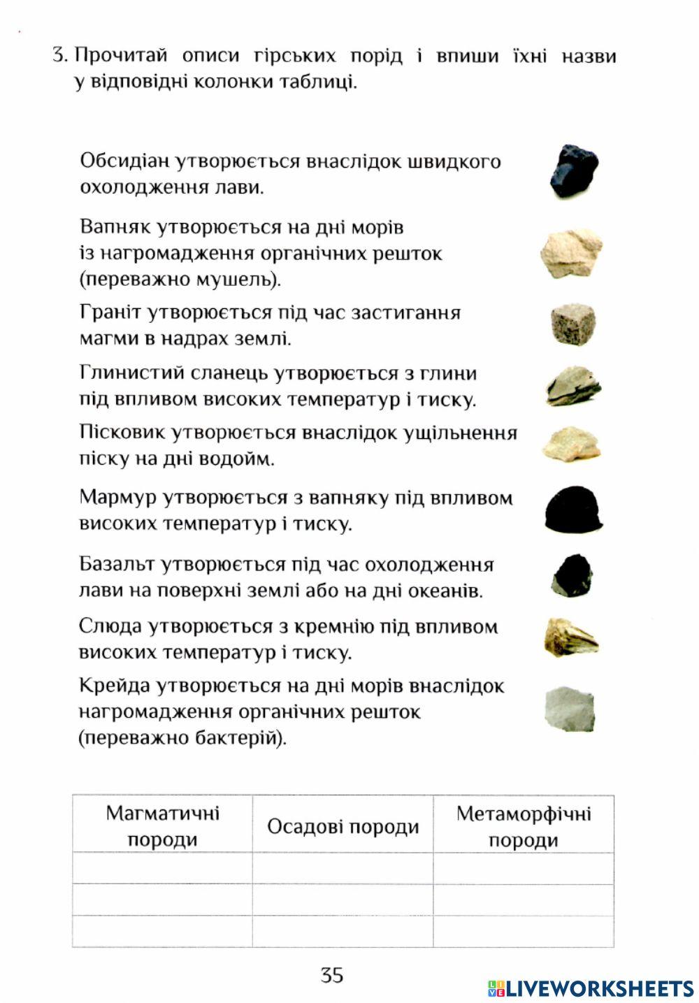 ЯДС зошит с.34-35