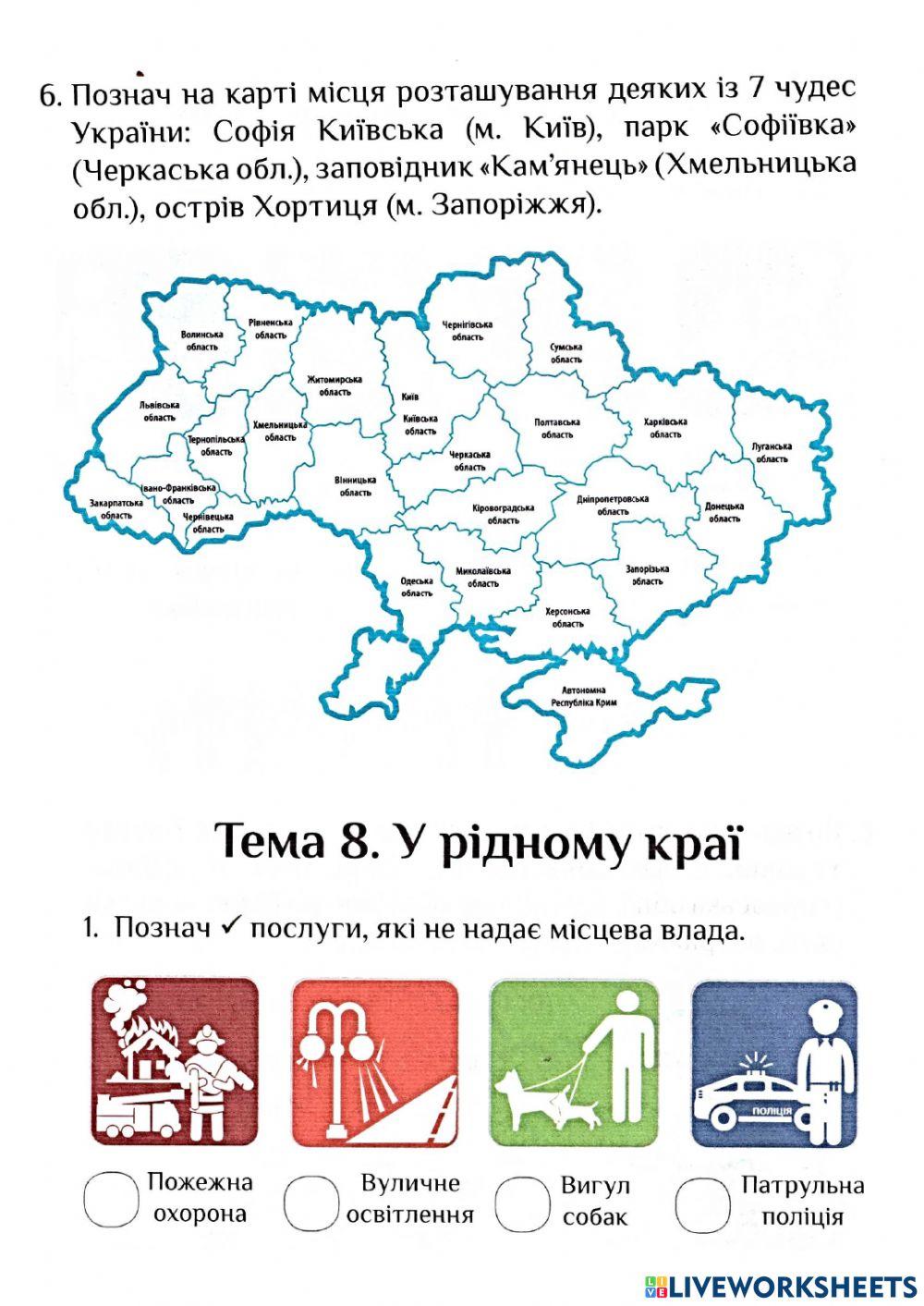 Підготовка до к.р. 2