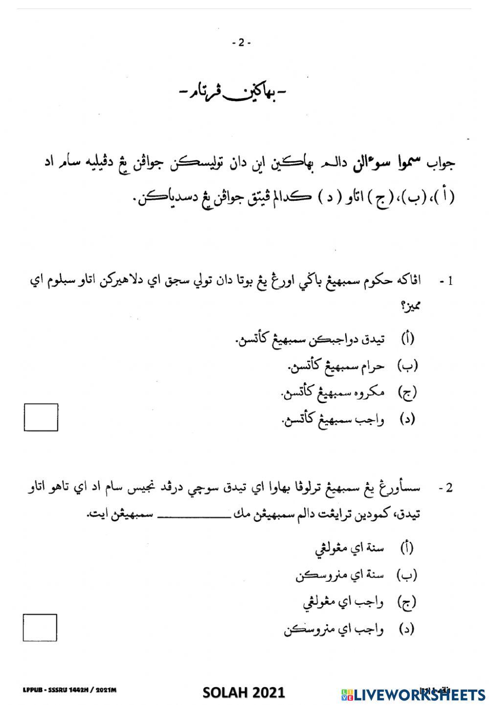 SSSRU  اوبجيكتيف 2020 - 2021
