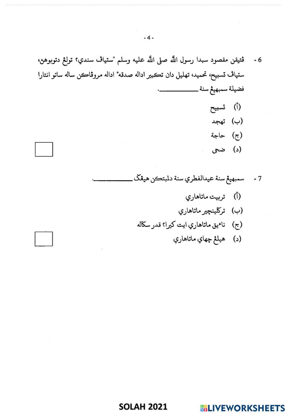 SSSRU  اوبجيكتيف 2020 - 2021