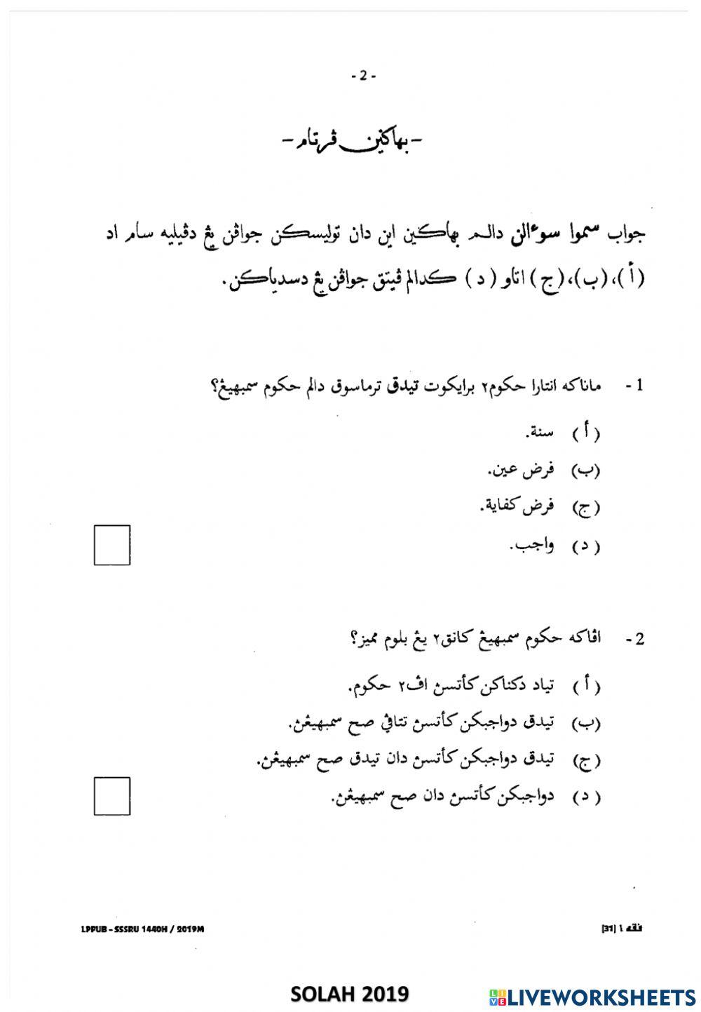 FIQH 1 SUBJEKTIF (SOLAH THN 2018 - 2019)