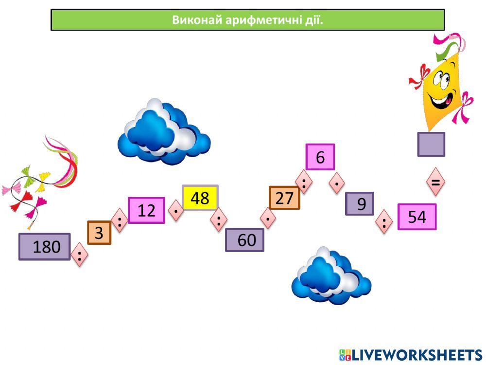 Письмове ділення з остачею (4 клас Скворцова)