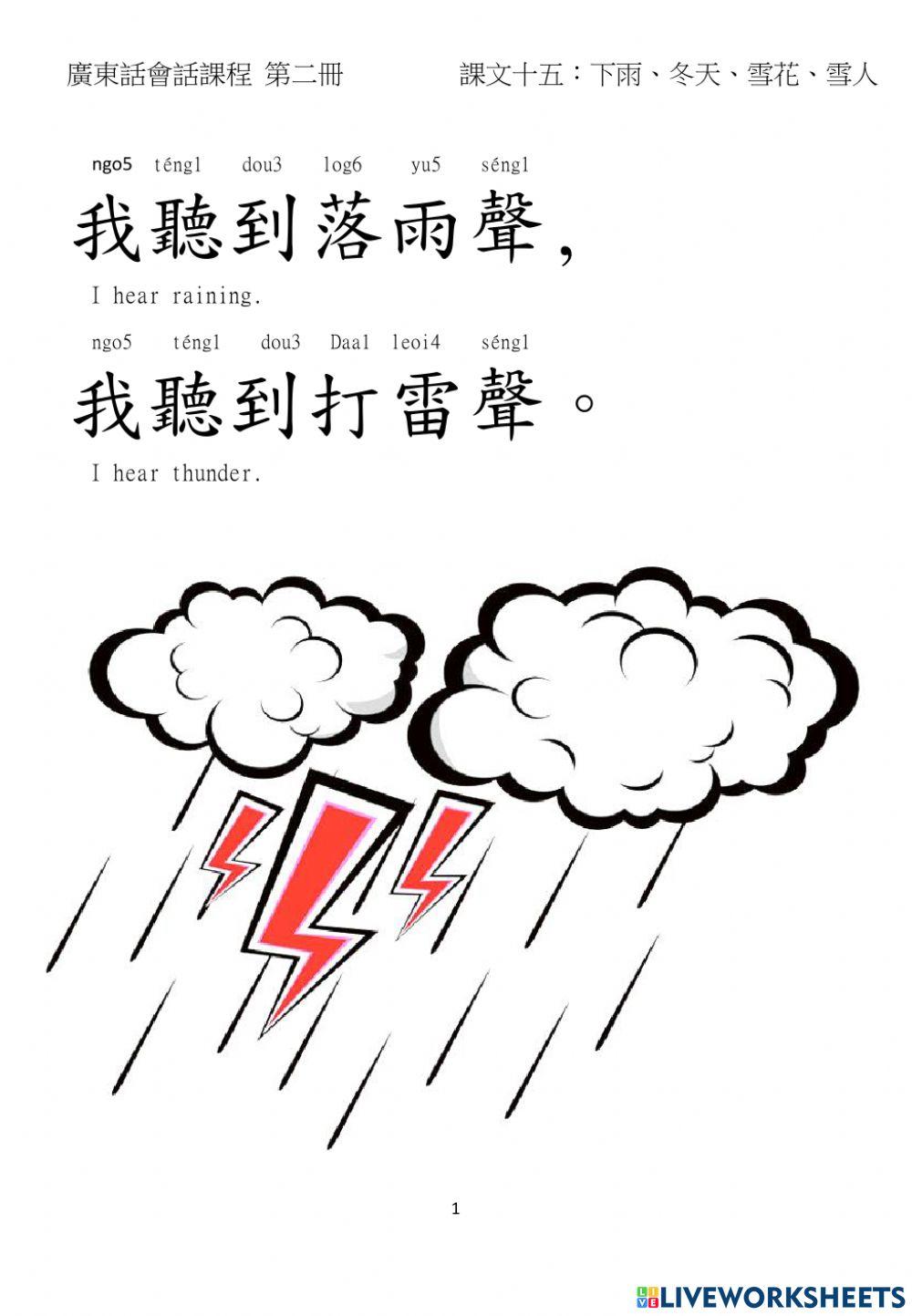 Mon Sheong Chinese School C2 l15