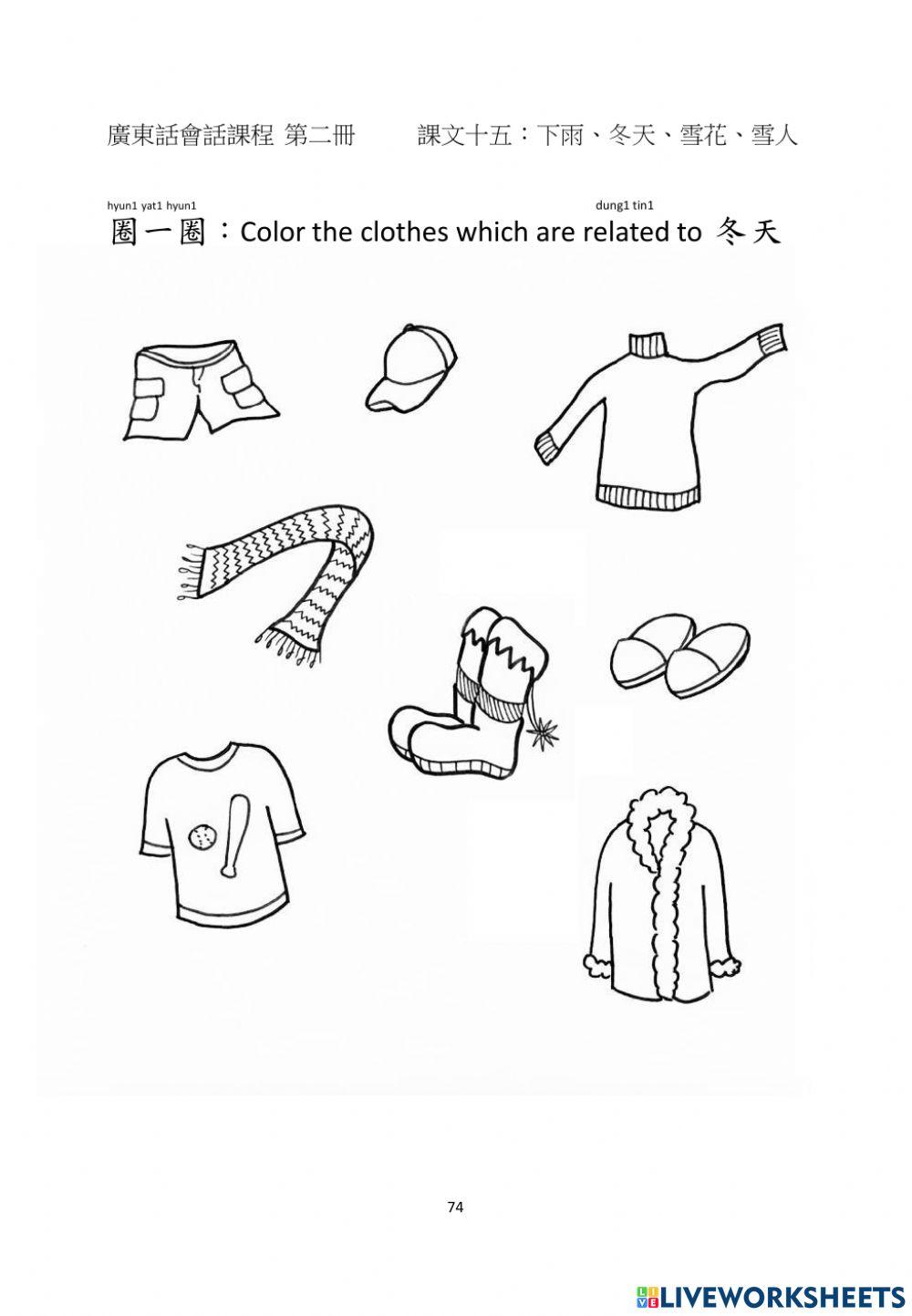 Mon Sheong Chinese School C2 l15