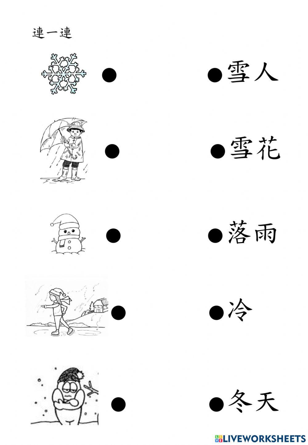 Mon Sheong Chinese School C2 l15