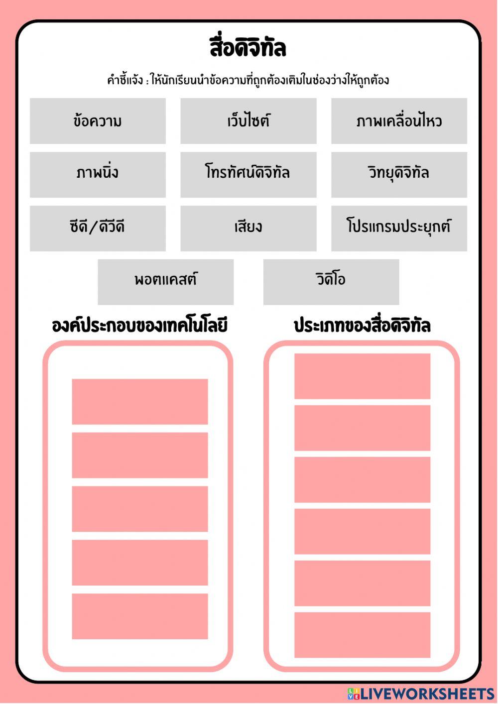 ใงานที่ 1.1