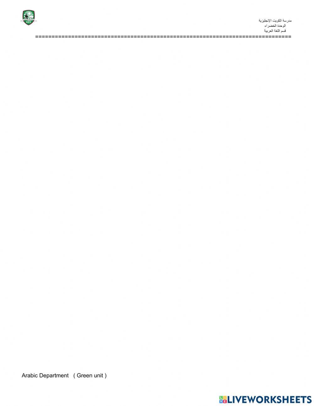 أسماء الإشارة