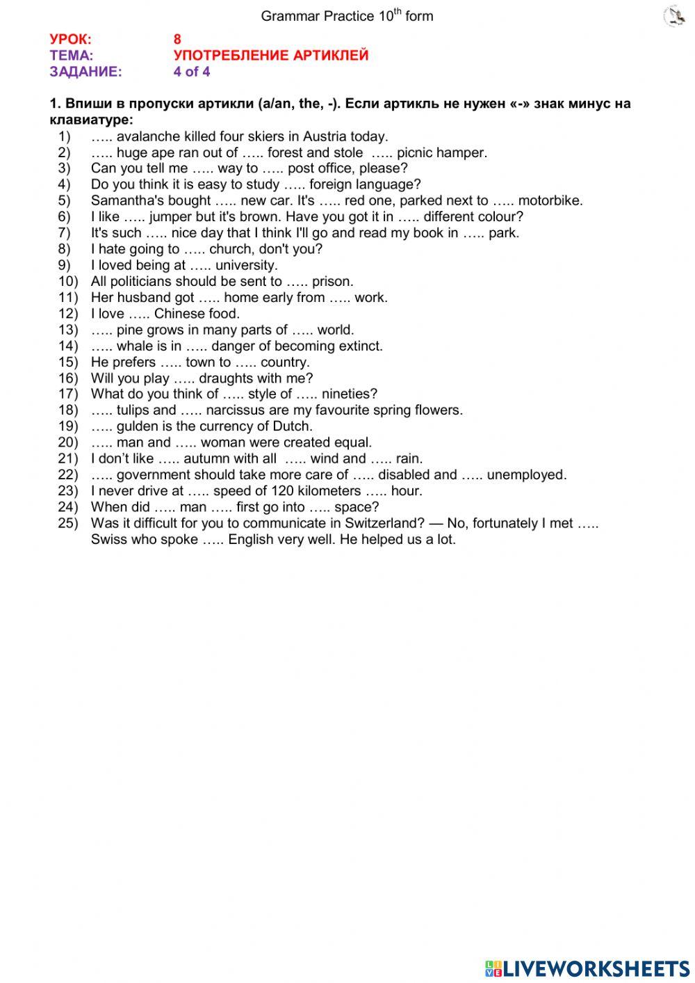 Articles with Common Nouns