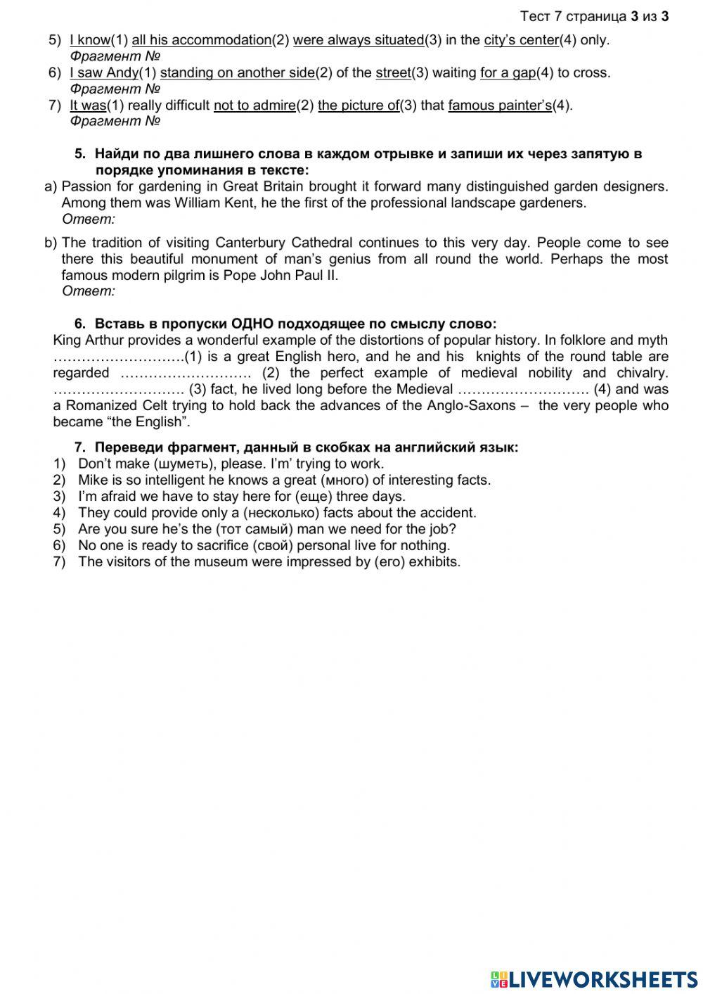 Revision Test 7 (10th form)